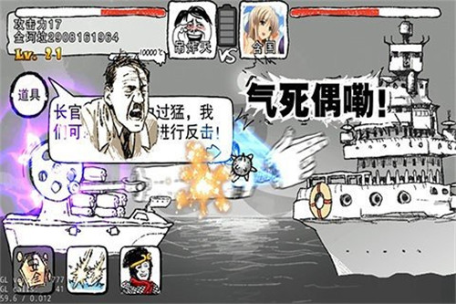 航公战航母手机版图3