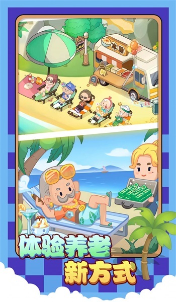 院长模拟器养安卓官方版图2