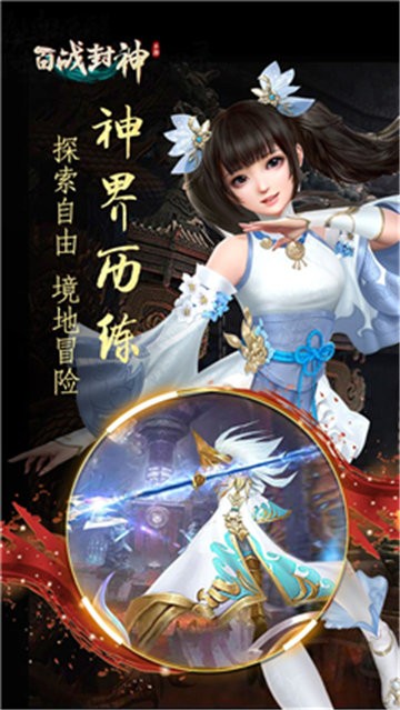 百战封神直装版图2