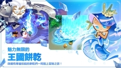 冲呀饼干人王国游戏纯净版图1