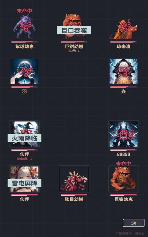 异能失控手游免费版图3