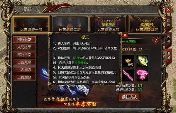 白蛇传奇602游戏纯净最新版图2