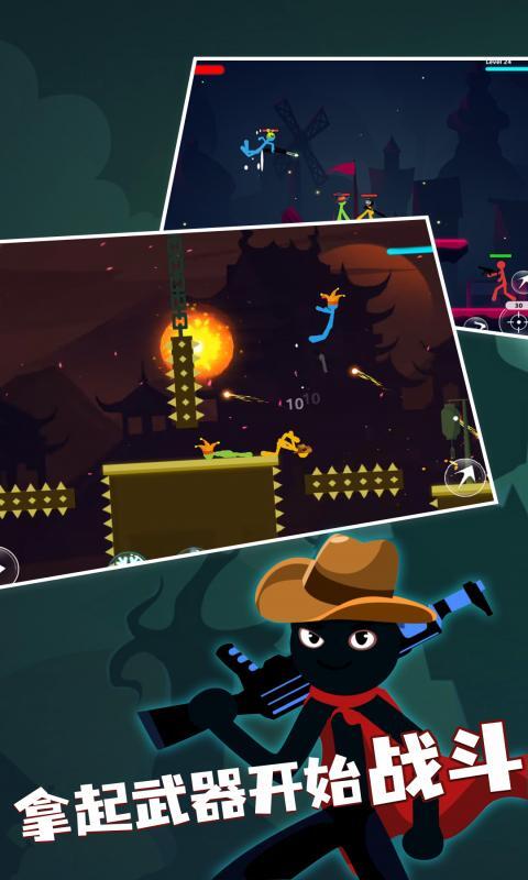 火柴人2无限对决游戏安装包图2