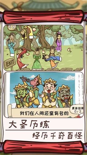 仙境奇缘直装版图3