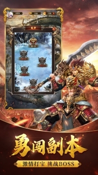 烈焰屠神正版图2