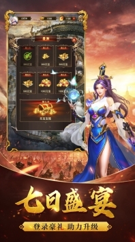 烈焰屠神正版图3