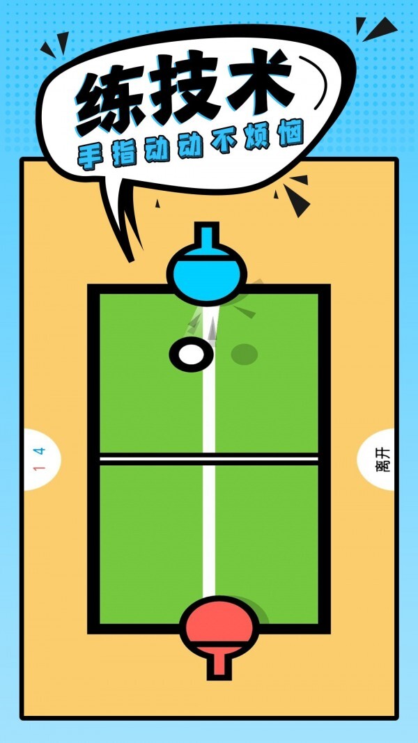 双人2026安卓版图3