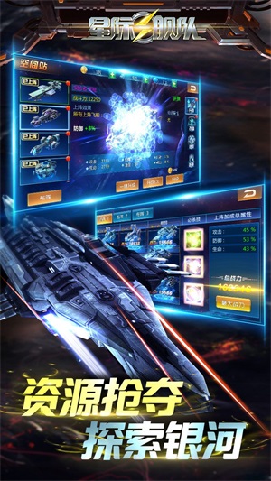 星际舰队官方版图3