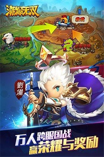 潮爆无双游戏纯净最新版图1