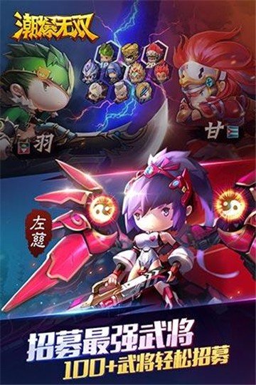 潮爆无双游戏纯净最新版图2