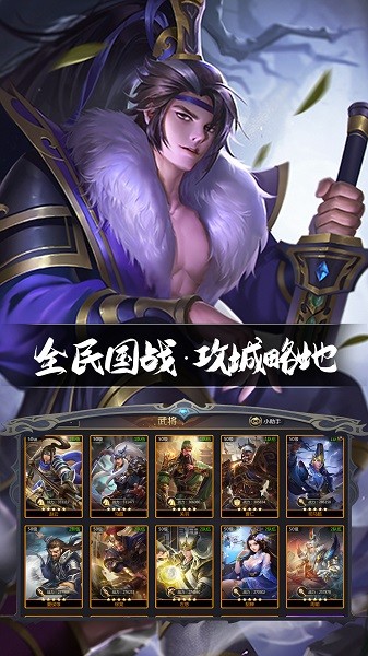 三国鼎立官方版图1