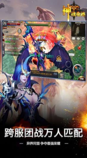神战奇迹手机版图3