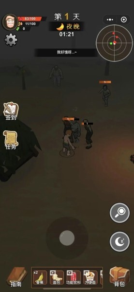 荒岛逃生模拟器游戏正版图1