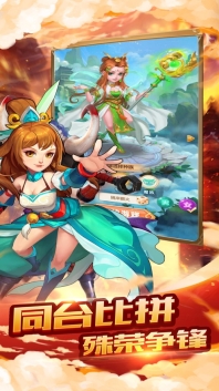 西游斗神录官方版图1