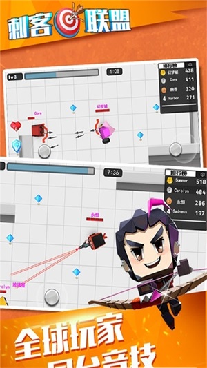 刺客联盟免费原版图3