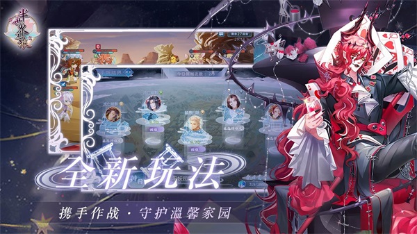 半世界之旅游戏官方最新版图3