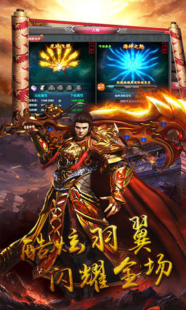 铁血骑士安卓官方版图1