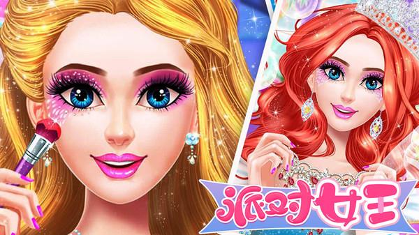 派对女王无广告版(3)