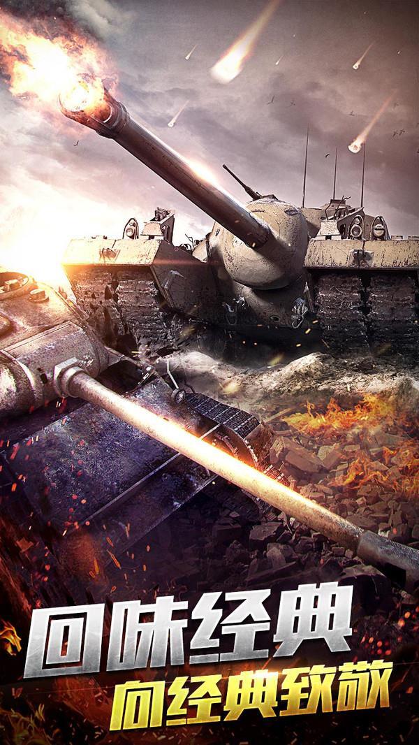 钢铁战争免费版图1