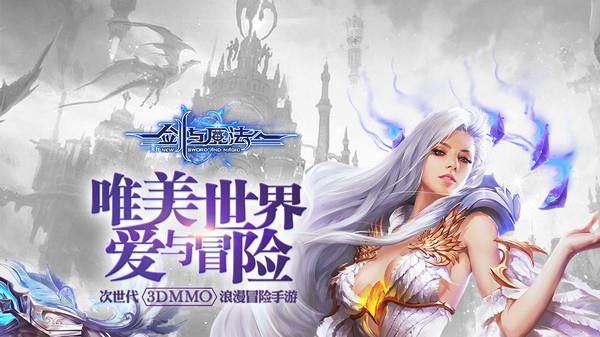 新剑与魔法游戏最新版图1