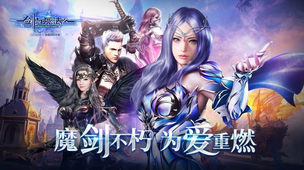 新剑与魔法游戏最新版图2