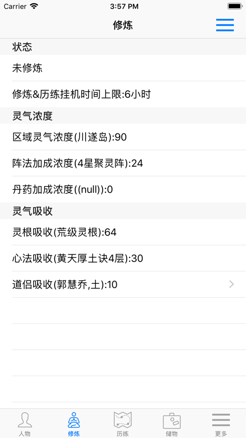 修真3太元界安卓免费版图2