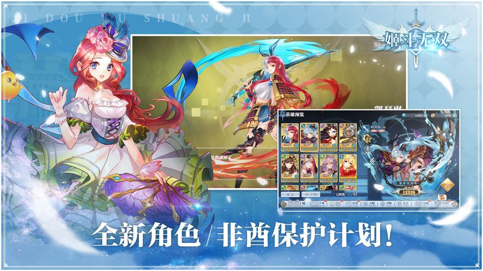 姬斗无双安卓免费版图4