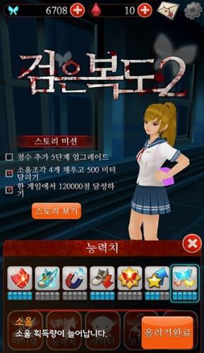 黑色走廊2手机最新版图3