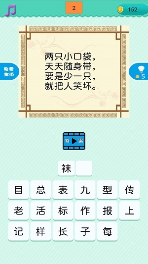 疯狂猜谜语游戏纯净版图3