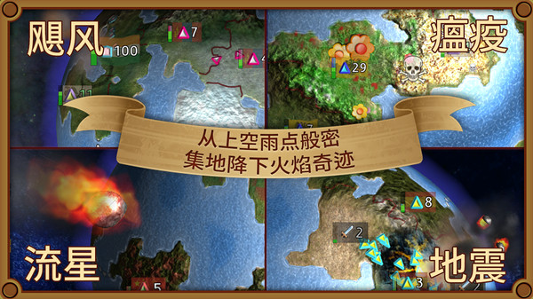 上帝也疯狂游戏最新版图1