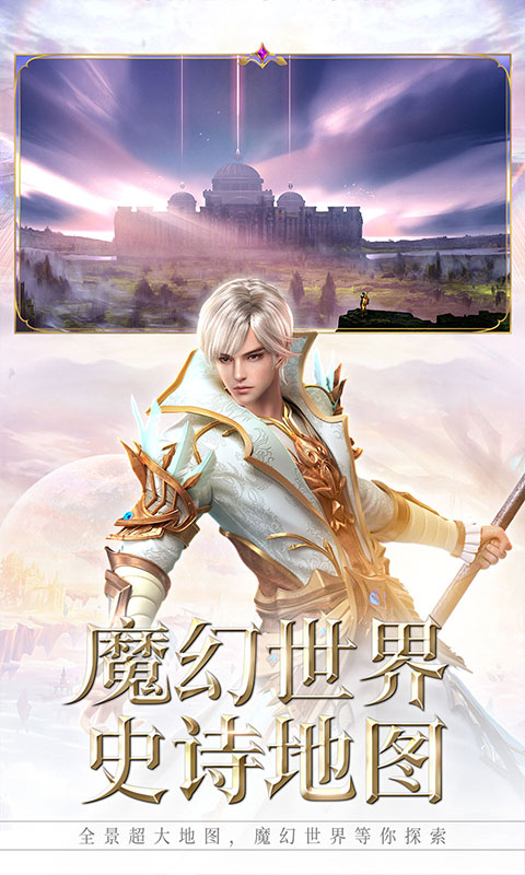 暗黑觉醒2官方最新版图3