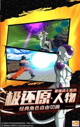 七龙珠战士安卓版图2