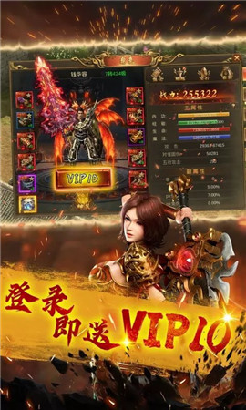 辉煌传奇官方正版图2