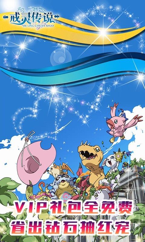 戒灵传说游戏纯净版图4