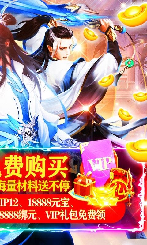 六界飞仙原版图2