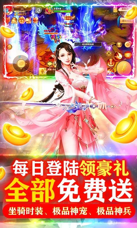 六界飞仙原版图3