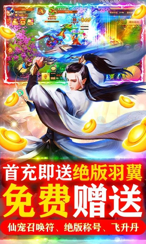 六界飞仙原版图4