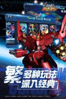 敢达决战游戏无广告版(1)