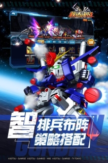 敢达决战游戏无广告版(3)