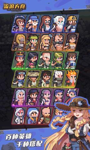 流浪方舟手机版图3