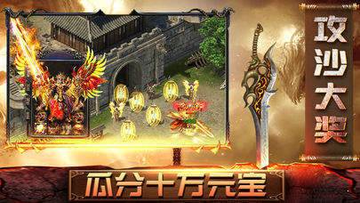 神龙魔幻传奇正版图1