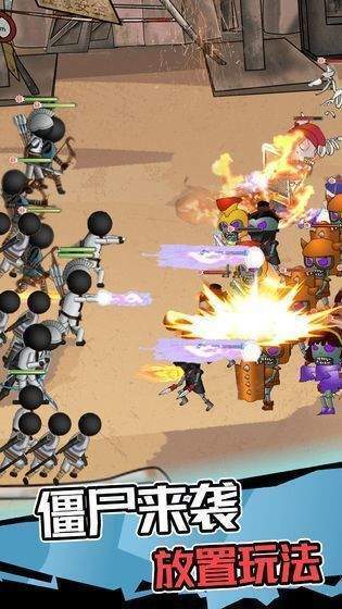 火柴人打僵尸手游直装版图1