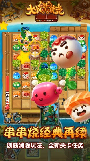 大小串串烧最新免费版图1