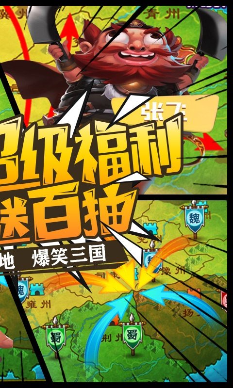 三国大领主免费版图2
