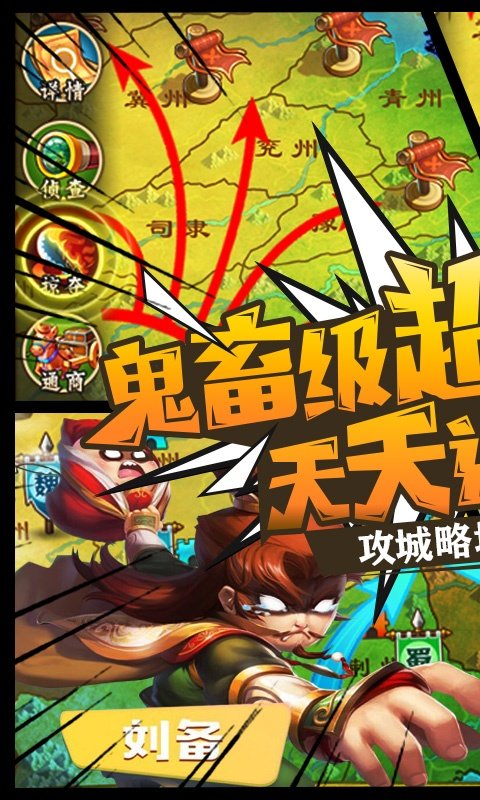 三国大领主免费版图3
