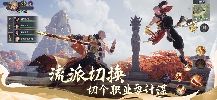 剑侠情缘2剑歌行游戏官方版图3