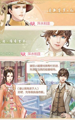 皇后驾到安卓免费版图1