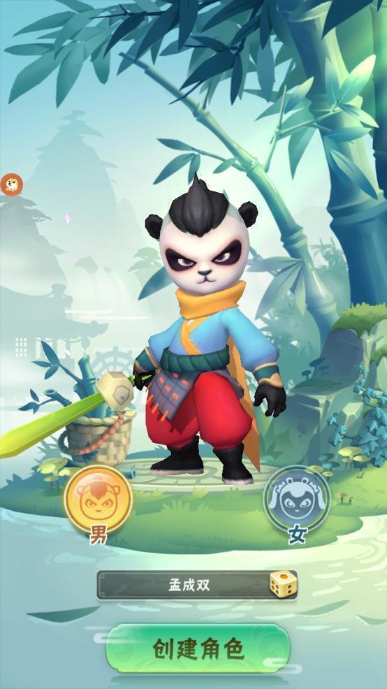 暴走熊猫人游戏纯净最新版图3