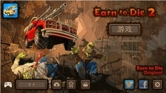 死亡战车2游戏安装包图2