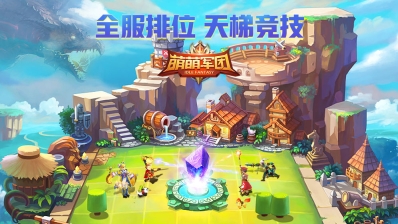 萌萌军团游戏安装包(3)